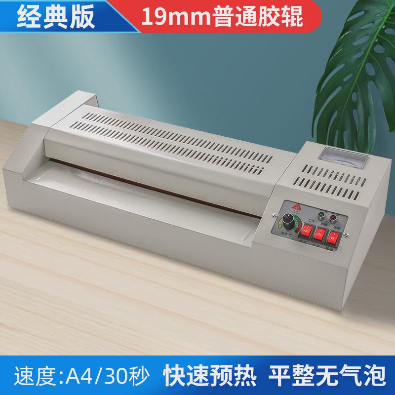 环美塑封机办公家用a4压膜机相片过胶机迷你照片过塑机3寸5寸6寸7