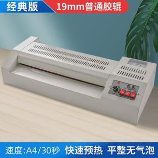 环美塑封机办公家用a4压膜机相片过胶机迷你照片过塑机3寸5寸6寸7