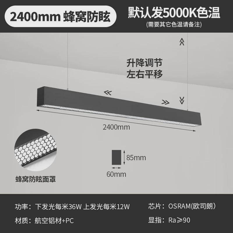 办公室吊灯led护眼防眩长条灯会议室上下发光无缝拼接办公吊线灯