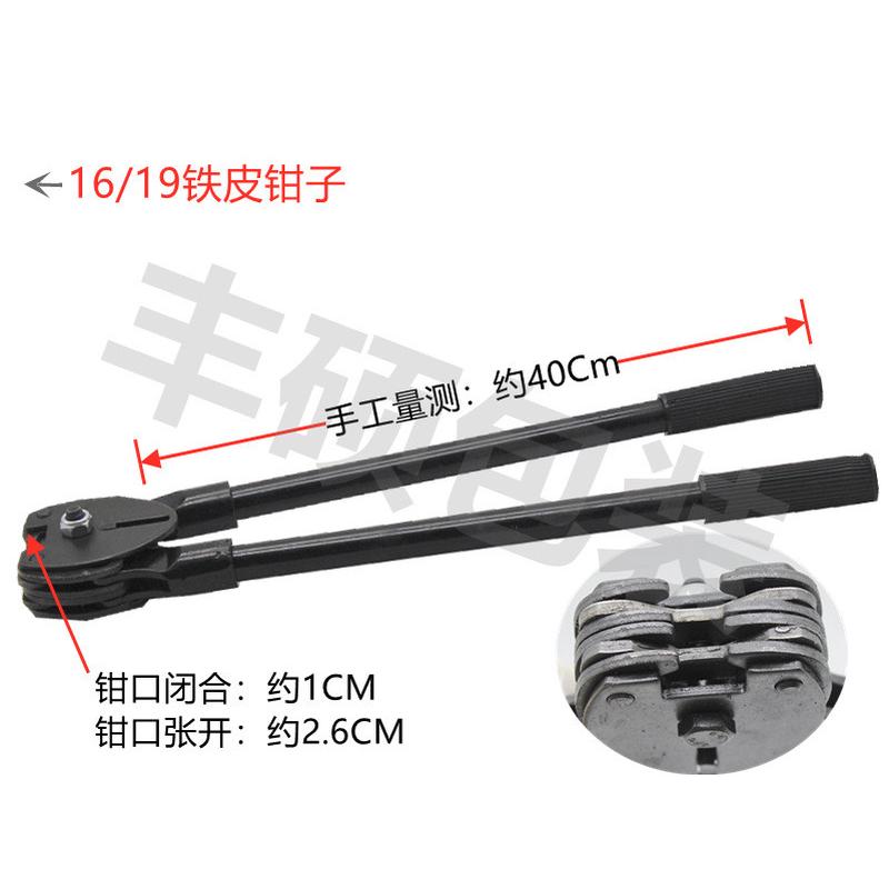 16/19/25/32mm宽手动铁皮打包机钢带打包机铁皮打包机打包配件钳图片