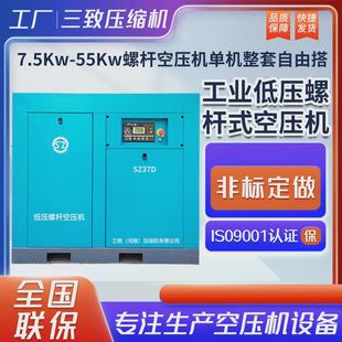 空气压缩机设备生产厂家 工业用低压螺杆空压机永磁变频工频螺杆式
