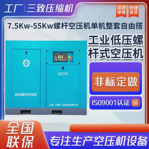 工业用低压机设备永磁变频工频螺杆式空气压缩螺杆空压机生产厂家