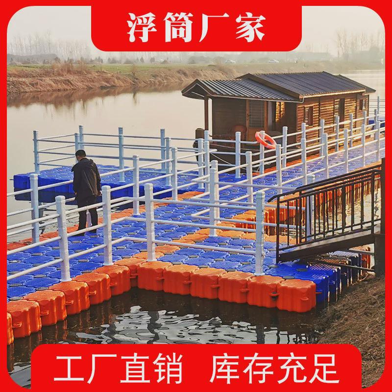 水上浮筒平台塑料浮动码头皮划艇快艇泊位浮桶浮桥钓鱼浮台厂家