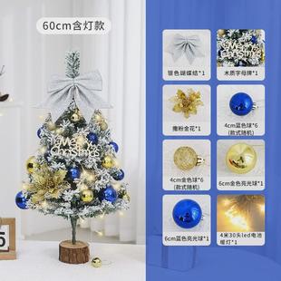 迷你圣诞树套餐60cm植绒mini摆件商场橱窗圣诞圣诞装 新款 饰品