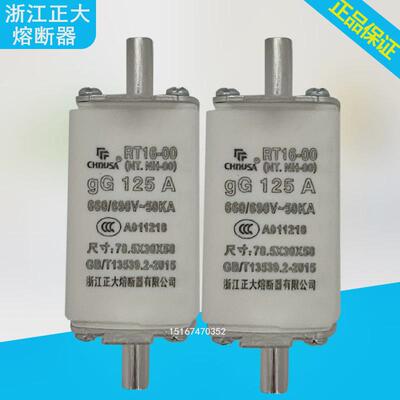 浙江正大熔断器NT(NH).RT16-00系列 32A.40A.50A.63A.80A.100A