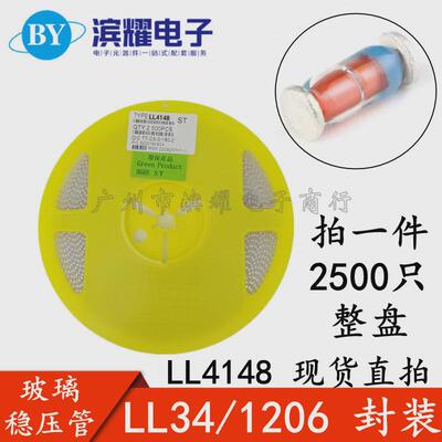 只二极管ll41481n4148in4148ll341206圆柱形2500贴片开关
