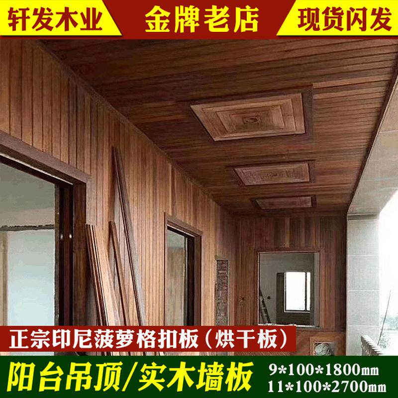 工厂直销桑拿板吊顶菠萝格扣板防腐木护墙板印尼阳台实木板天花板