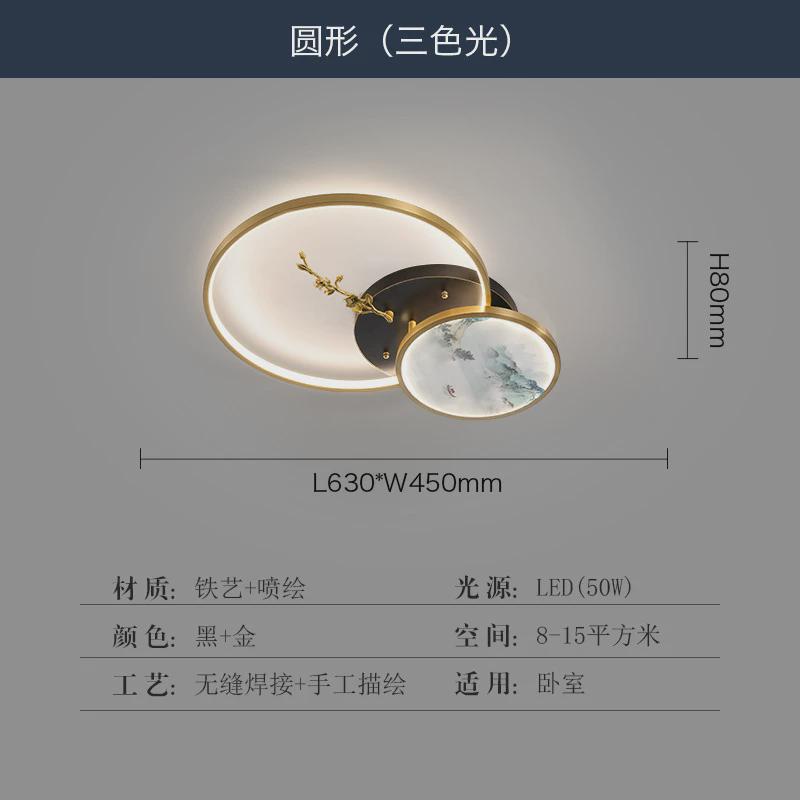 禅意客厅灯新中式吸顶灯餐厅灯现代简约创意中国风书房卧室灯2667