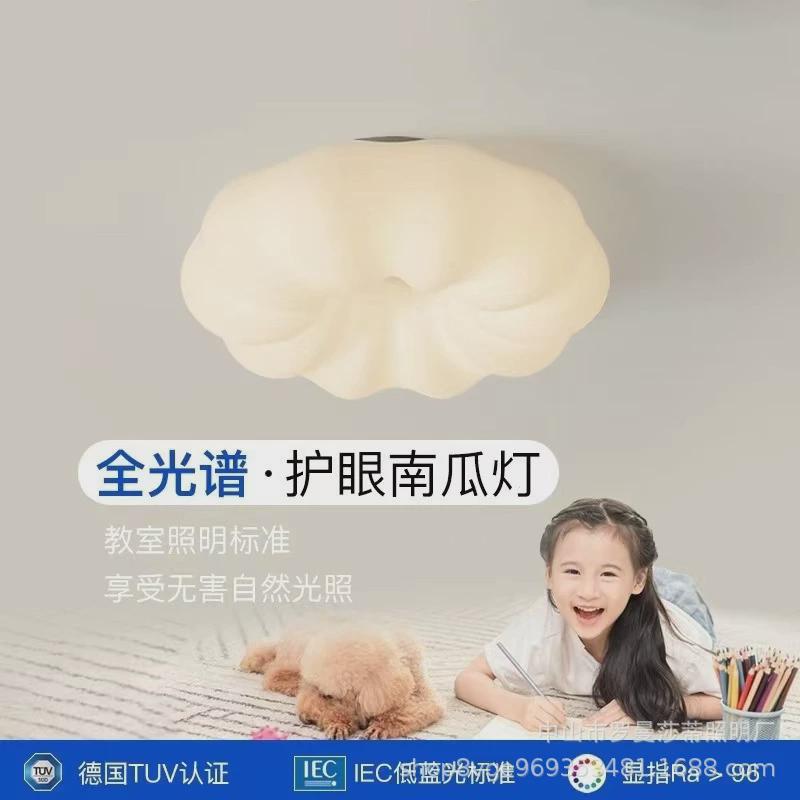 全光谱护眼南瓜灯北欧网红奶油风儿童书房防蓝光无频闪卧室吸顶灯