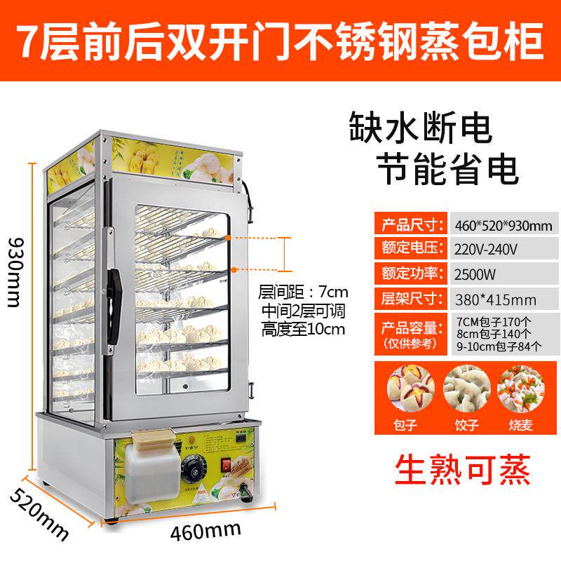 冰威蒸包子机商用台式小型包蒸箱馒头蒸玻璃柜全自动蒸包炉保温柜,机械设备,制冷设备,淘宝优惠券,粉丝福利购,淘宝优惠卷