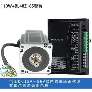 86调速无刷电机套装 110w220w330w440w驱动48z18s3000转可直流