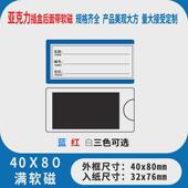 亚克力仓库货架标识牌强磁性标签牌仓位材料卡库房仓储分类标牌