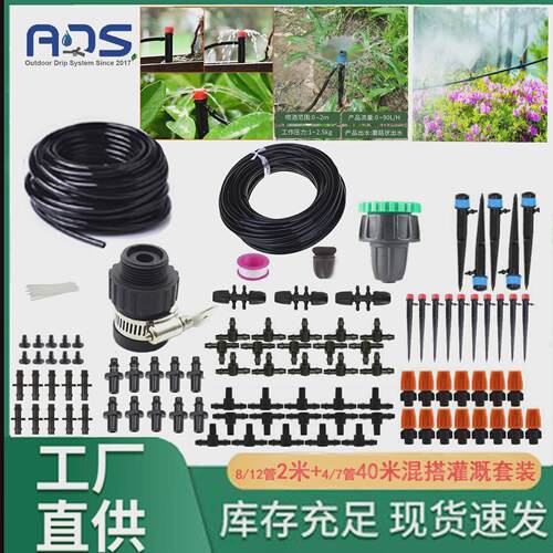 器直售滴灌双管混搭套装园艺家用阳台盆栽灌溉定时diy浇花厂家