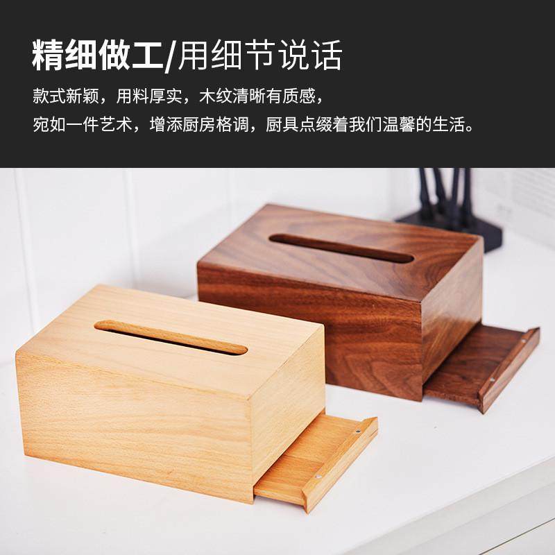 黑胡桃木纸巾盒桌面抽纸盒纸巾盒客厅纸抽盒木质简约