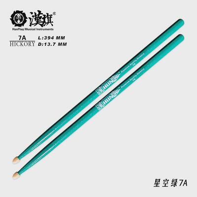 hun汉牌鼓棒5a架子鼓鼓槌7a儿童汉旗打鼓棒专业星空鼓锤亮点彩色