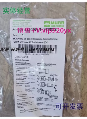 现货供应德国MURR穆尔7000-12561-0000000M12圆形连接器