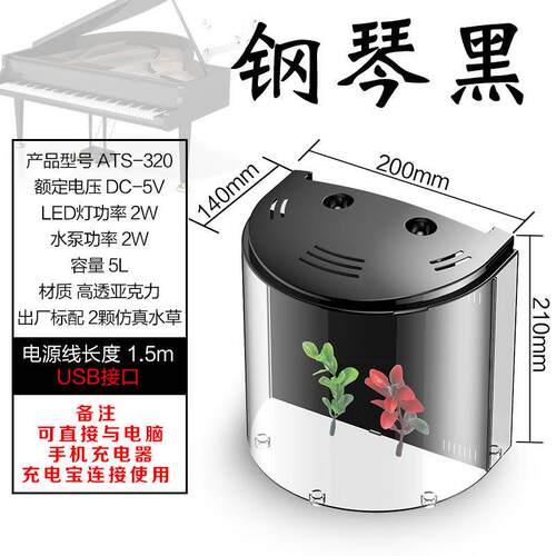 创意桌面鱼缸水族箱小型观赏金鱼缸生态亚克力鱼缸ats-320