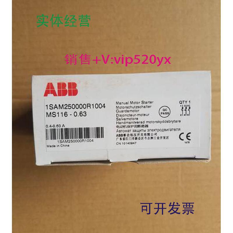 现货供应ABB电动机起动器MS116-0.63(0.4-0.63A)