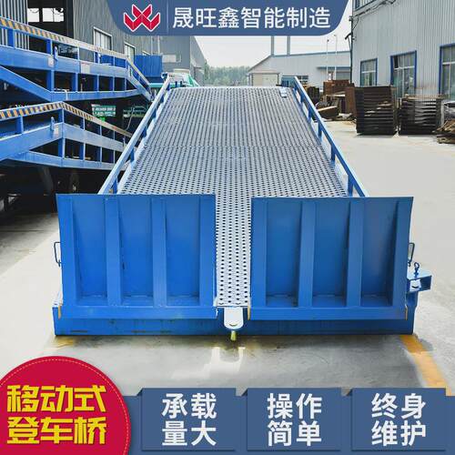 移动登车桥物流仓库厂房6吨8吨电动液压装卸货平台移动式登车桥