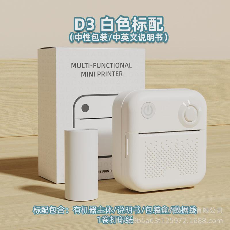 迷你标签打印机热敏错题家用便携打印照片文档打印整理居家收纳机