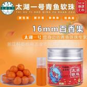 太湖一号青鱼珠珠饵料钓鱼沉水软珠缓沉多种版 2021年经典 味道新款