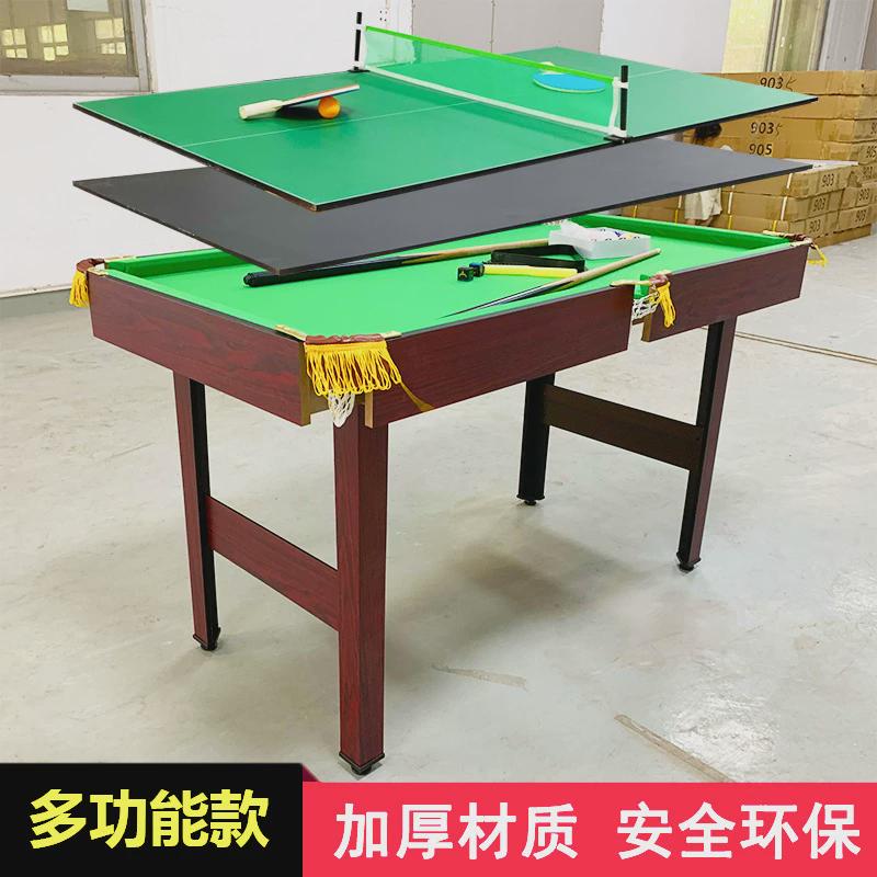 台球桌儿童小型家用美式桌球台多功能三合一室内黑八益智亲子互动
