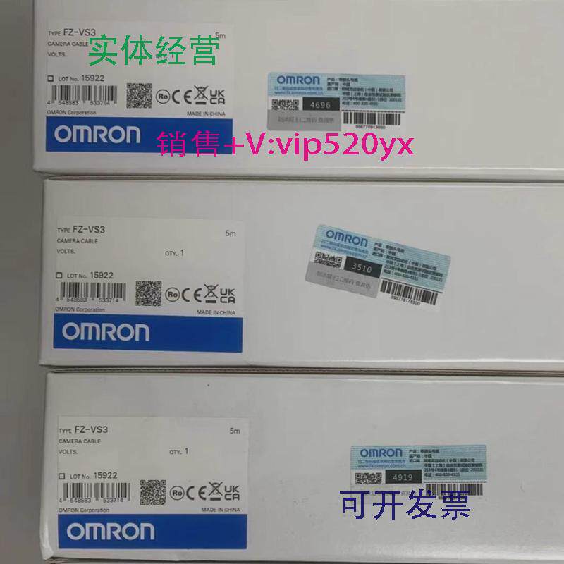供应欧姆龙相机通讯线FZ-VS35m长，全新