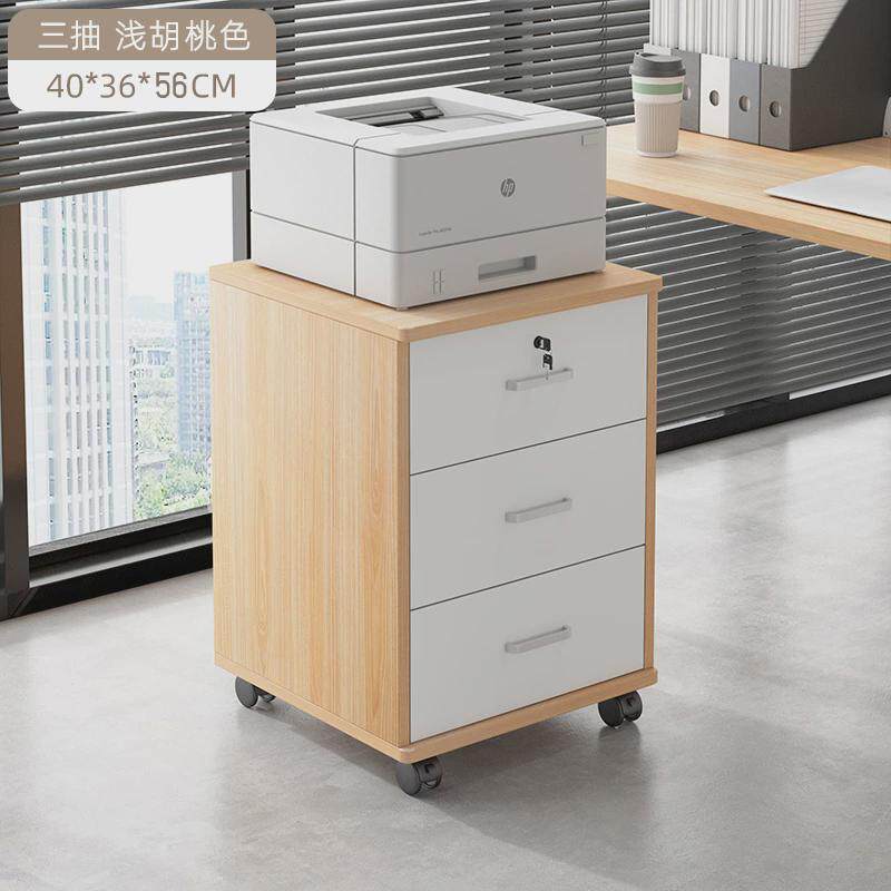 l&文件柜办公室木质带锁办公置物柜桌下收纳柜矮柜柜子侧边储物柜