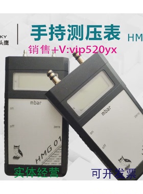 现货供应德国猫头鹰KALINSKY手持电子测压表烧嘴燃气空气HMG01现