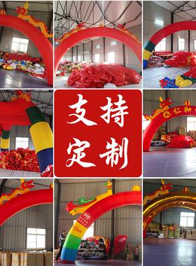 充气拱门开业活动庆典迎宾商场婚礼双龙喜庆红色金色气模定制