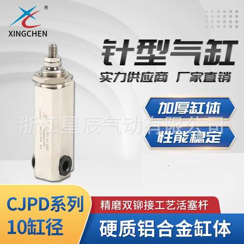 厂家供应缸作用气缸铝合金材质性能稳定10双径cjpd系列针型气缸