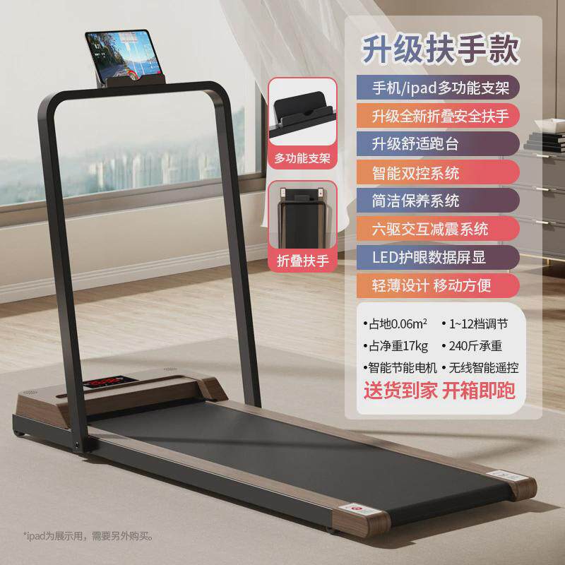 可折叠轻奢风跑步机家用款小型木纹多功能静音家庭式室内健身房用
