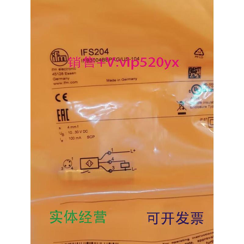 现货供应IFMIFS204IFS206IFS208IFS211全新易福门