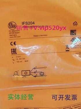 现货供应IFMIFS204IFS206IFS208IFS211全新易福门