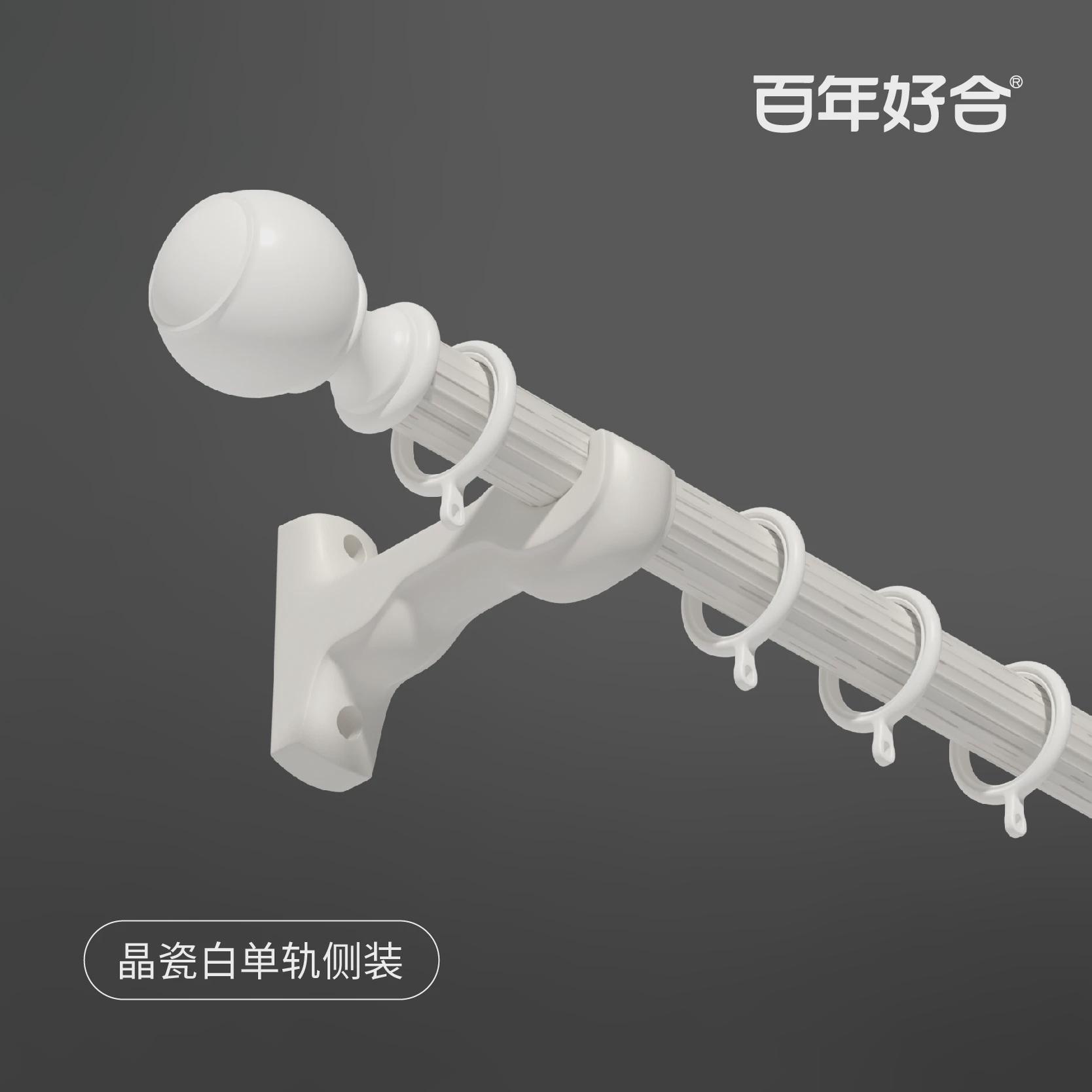 德裕窗帘杆罗马杆单杆双杆侧装加厚锰钢合金配件静音窗帘轨道滑轮