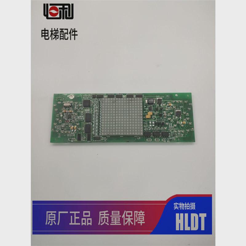 通力电梯配件门头显示面板me8000横显通力电梯内显板