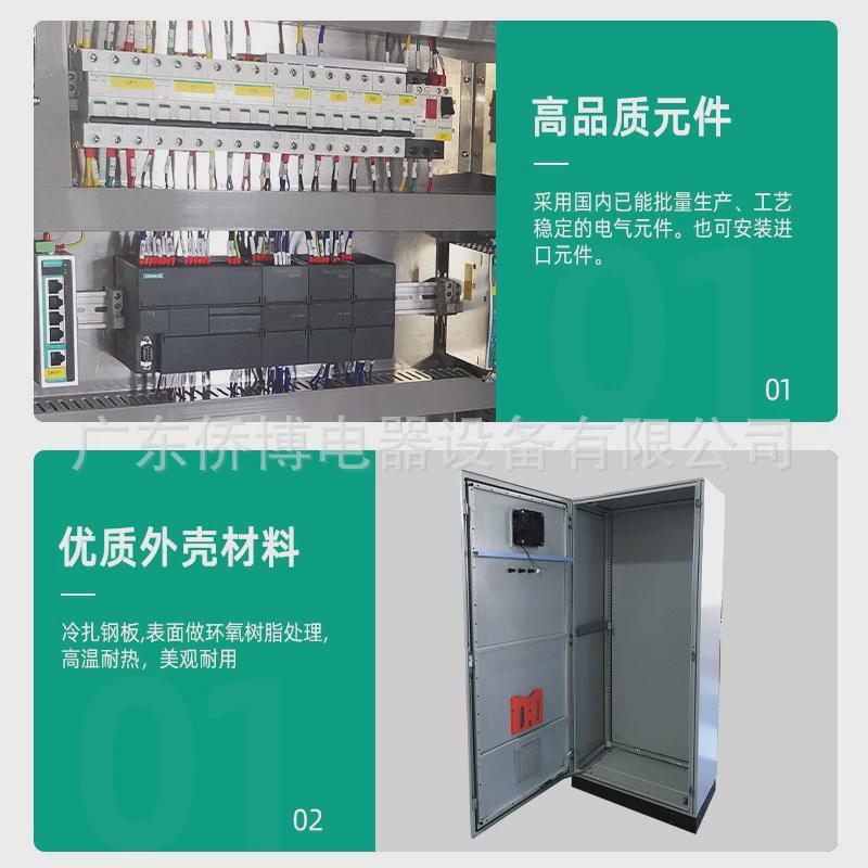 plc全自动低压控制柜动力配电柜水泵变频电器柜成套配电箱控制柜