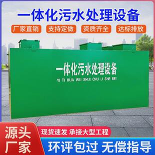 塑料污水处理设备地埋式医院工业一体化小型农村生活污水处理设备