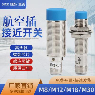 施埋入克式接近开关ime12-04bpszcok18-08bnszcok30-15bpszcok