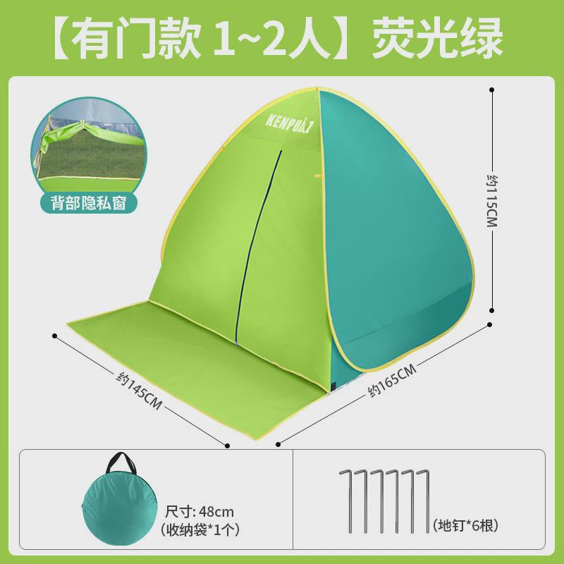 肯普马帐篷沙滩帐篷双人单人露营帐篷防晒防蚊钢丝户外室外乘凉