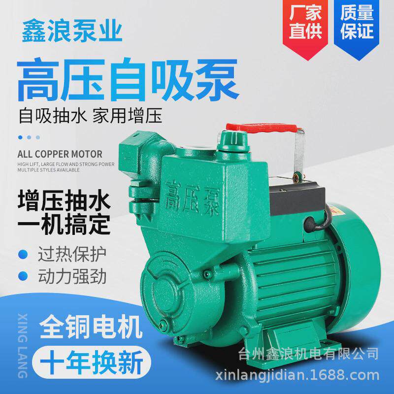 家用自吸泵220v水井离心泵自来水管道增压泵高压泵手动抽水机