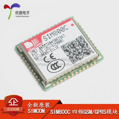 【优信电子】原装正品 SIM800C 四频GSM/GPRS模块 无线收发芯片