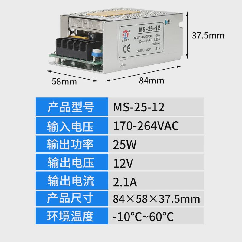 厂家直销兆源电气小体ledms25w12v开关电源积可调开关电源