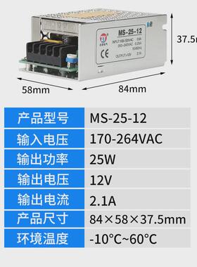 厂家直销兆源电气开关电源积ms25w12v小体led可调开关电源