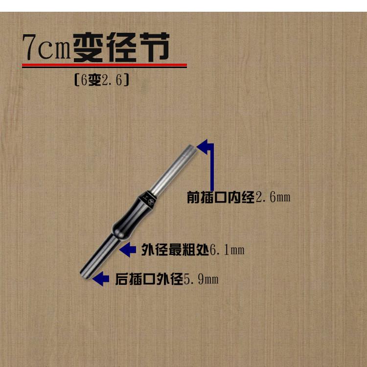 筏竿臂节插节 阀杆变径千秋配节筏钓竿手把b节中节配件节隆新品