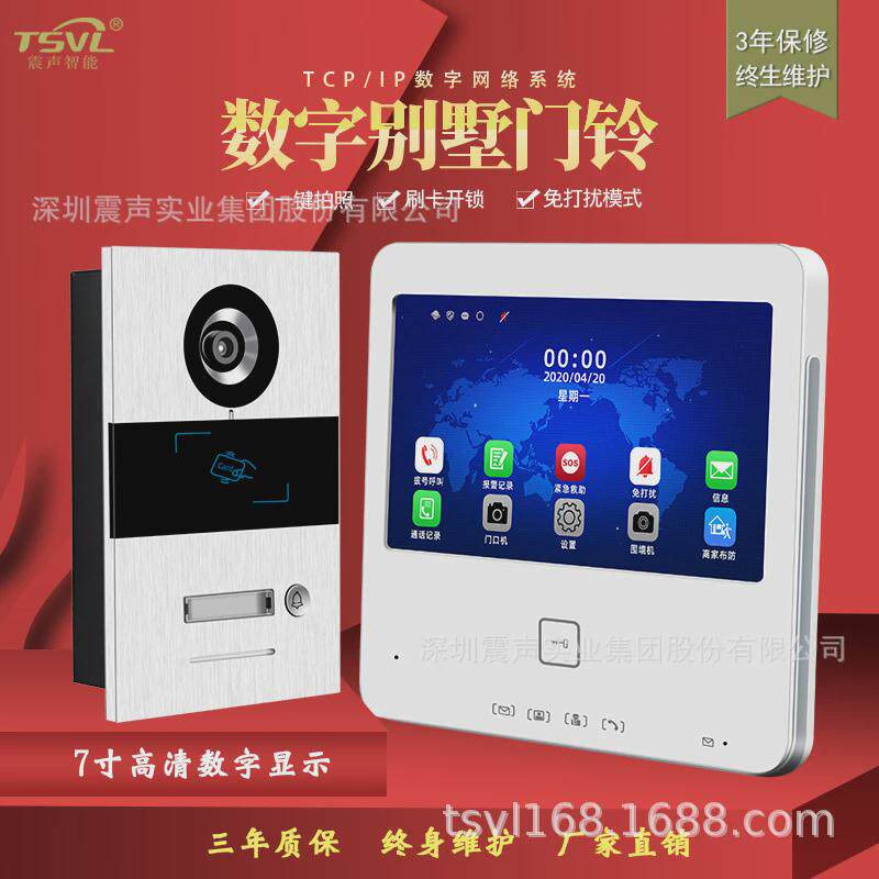 TCP/IP数字可视楼宇对讲系统彩色别墅单小区户门口主机触摸室内机