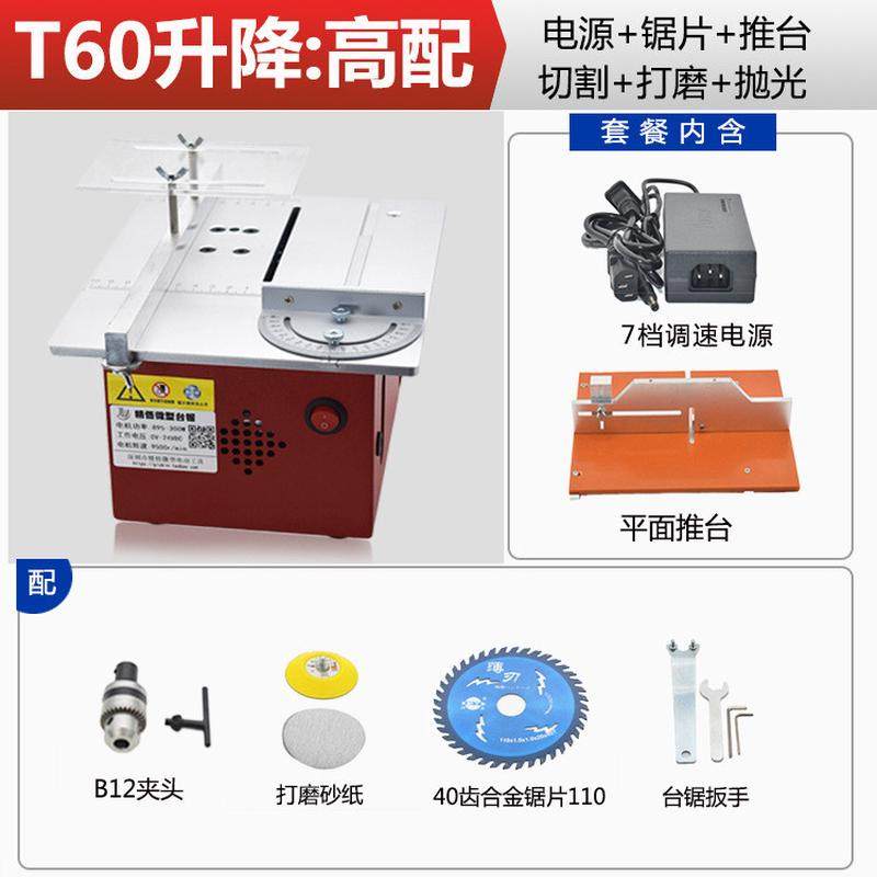 精悟微型多功能台锯diy小型电锯桌面切割机迷你开槽木工推台锯,五金/工具,其它电动工具,淘宝优惠券,粉丝福利购,淘宝优惠卷