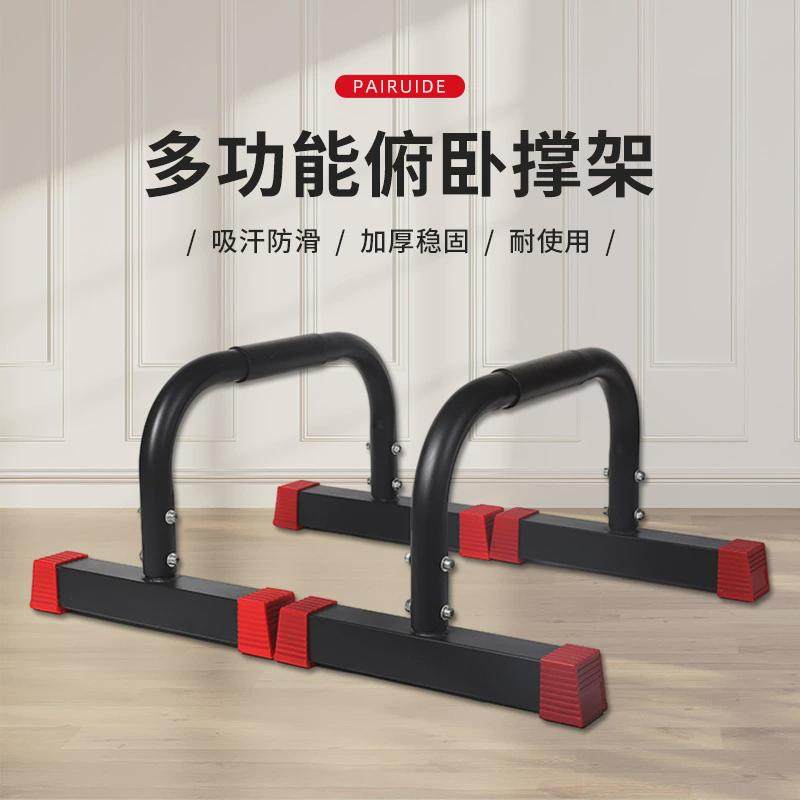 家用健身器材H型俯卧撑支架辅助训练方管红脚套小俯卧撑平衡杠