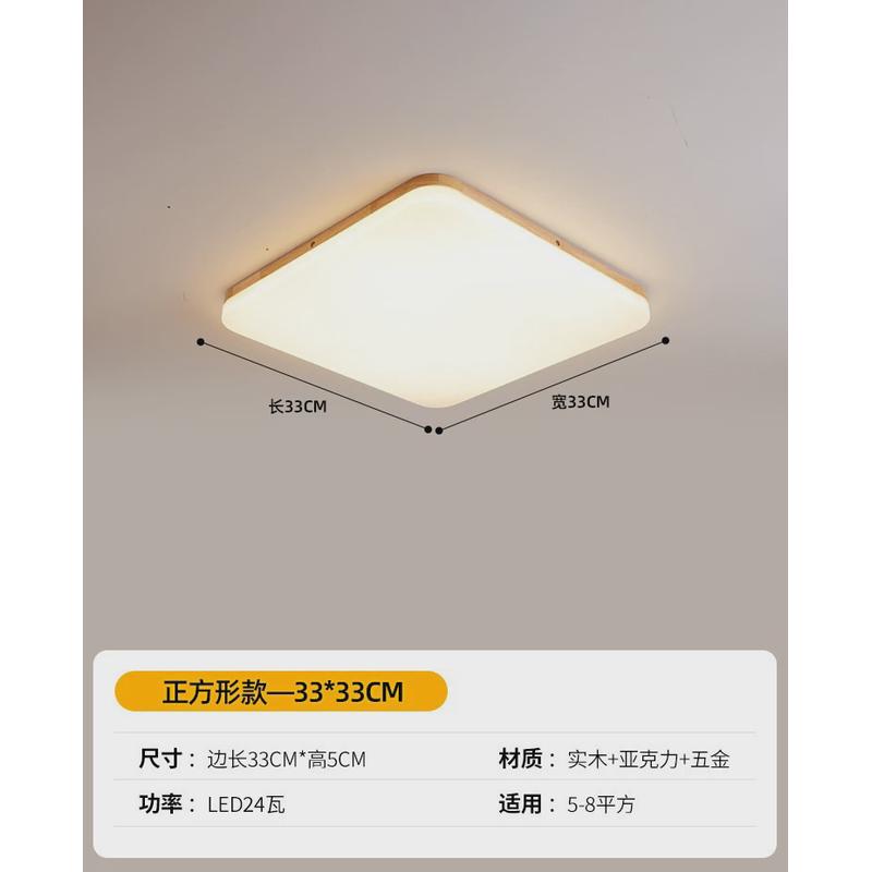 吸顶灯led北欧客厅灯大气简约现代原木卧室房间灯长方形实木灯具