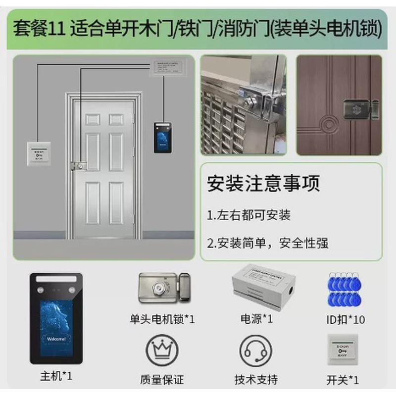 动态人脸防水门禁机室外防水人脸门禁一体机逆光防道闸磁力锁套装
